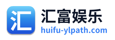 汇富娱乐